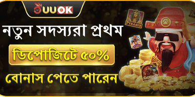 নতুন সদস্যদের স্পেশাল অফার promotion